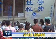 炎炎夏日，謹防熱感冒