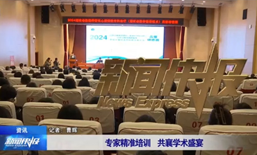 《新聞快報(bào)》專(zhuān)業(yè)大咖云集  共襄學(xué)術(shù)盛宴